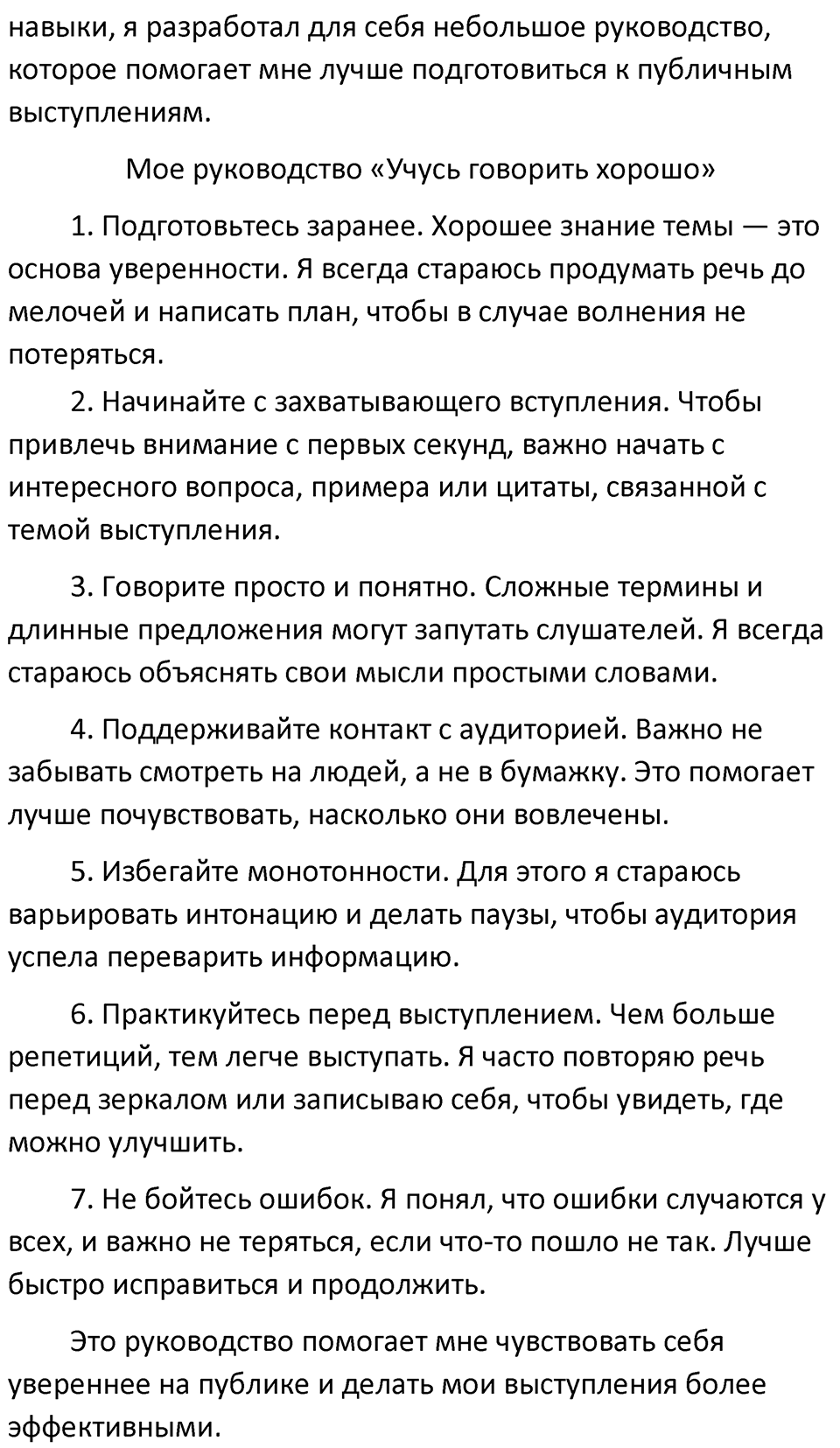 Часть 2 страница 263 Вопросы для повторения — решение 11