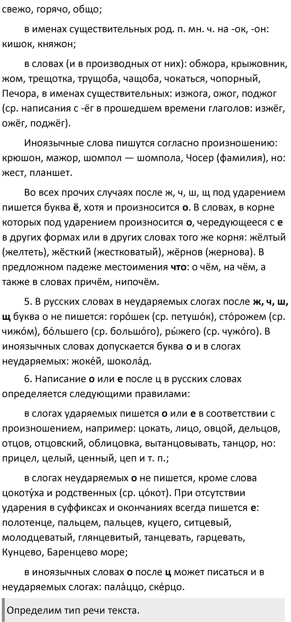 Часть 1 Упражнение 138 — решение 2