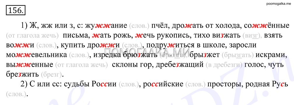 Упражнение №156 — решение 1