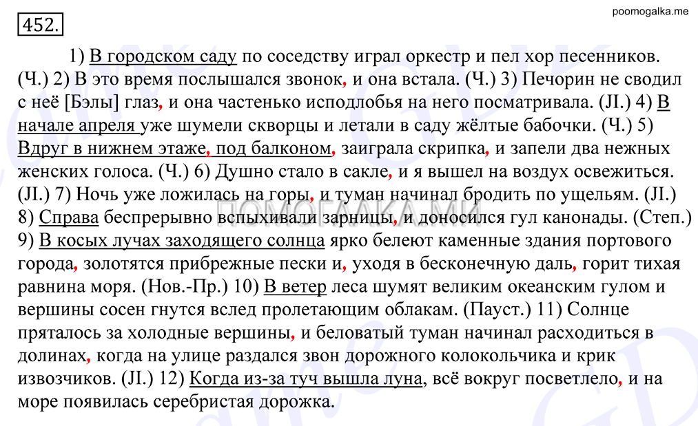 Упражнение №452 — решение 1
