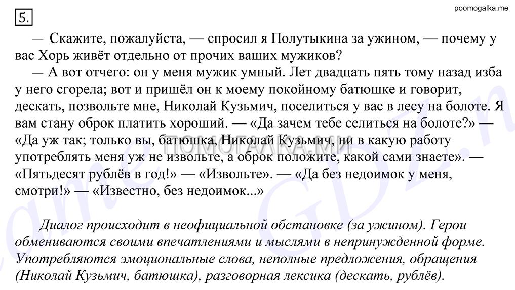 Упражнение №5 — решение 1