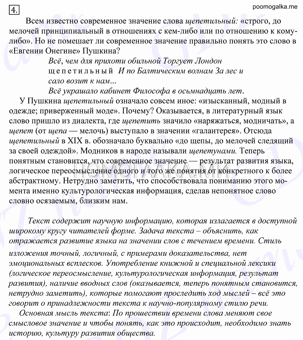 Упражнение №4 — решение 1