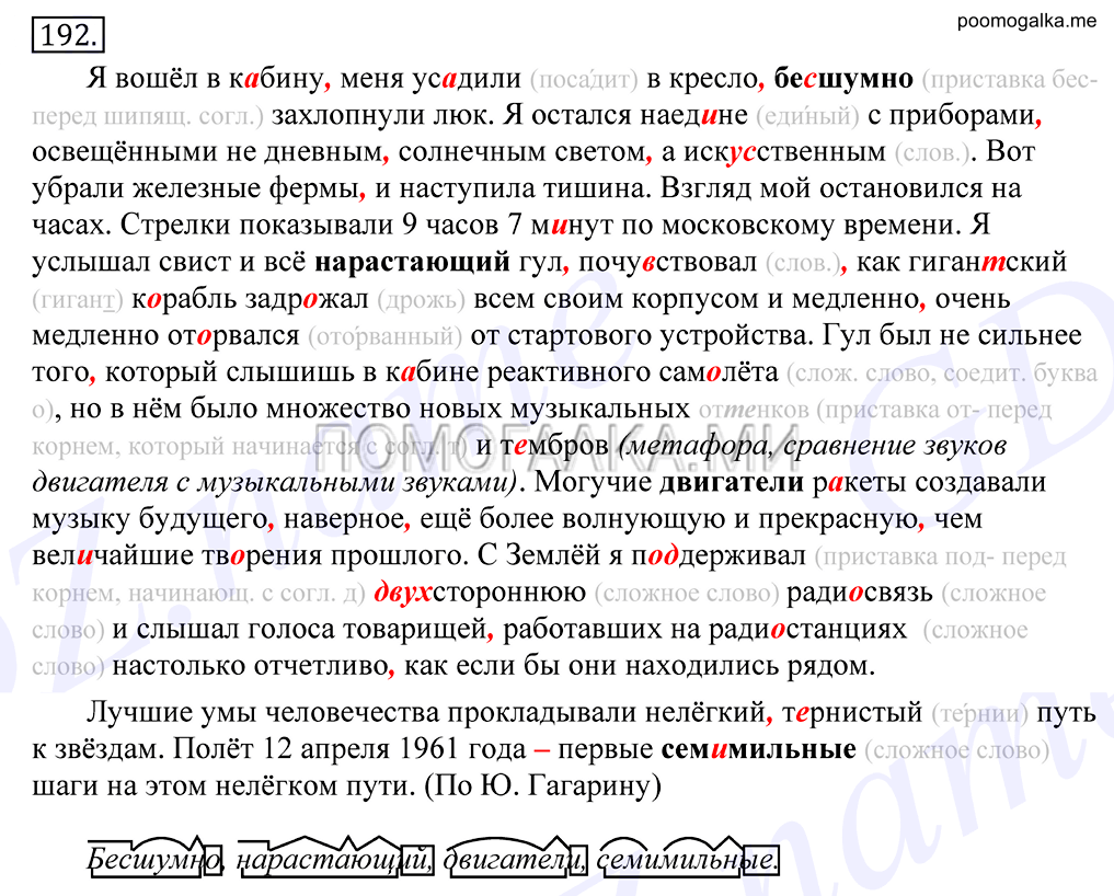 Упражнение №192 — решение 1