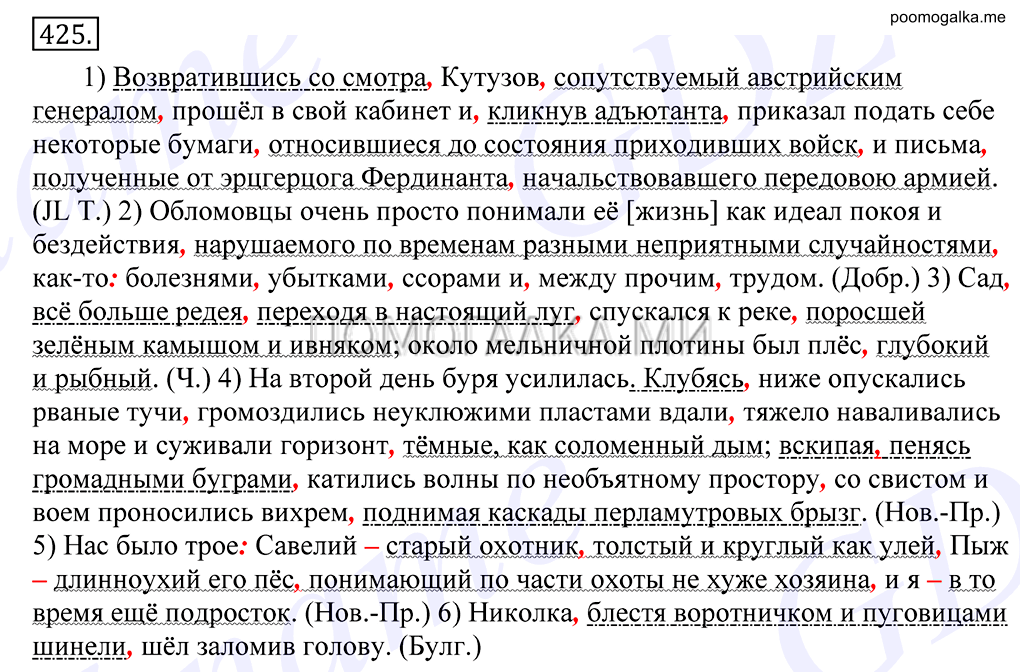 Упражнение №425 — решение 1