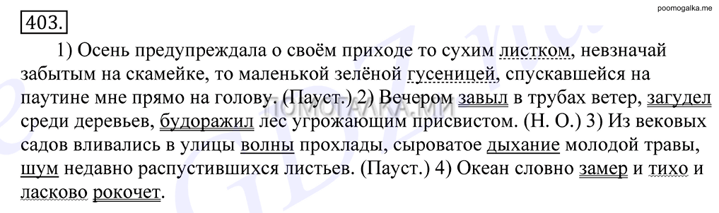 Упражнение №403 — решение 1