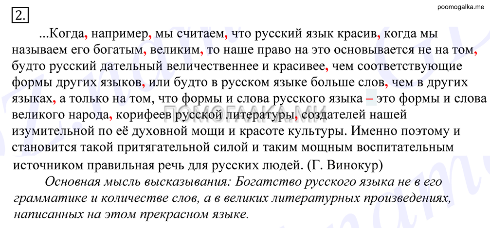 Упражнение №2 — решение 1