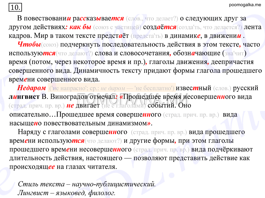 Упражнение №10 — решение 1