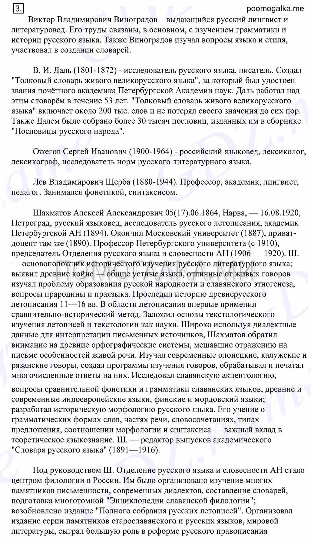 Упражнение №3 — решение 1