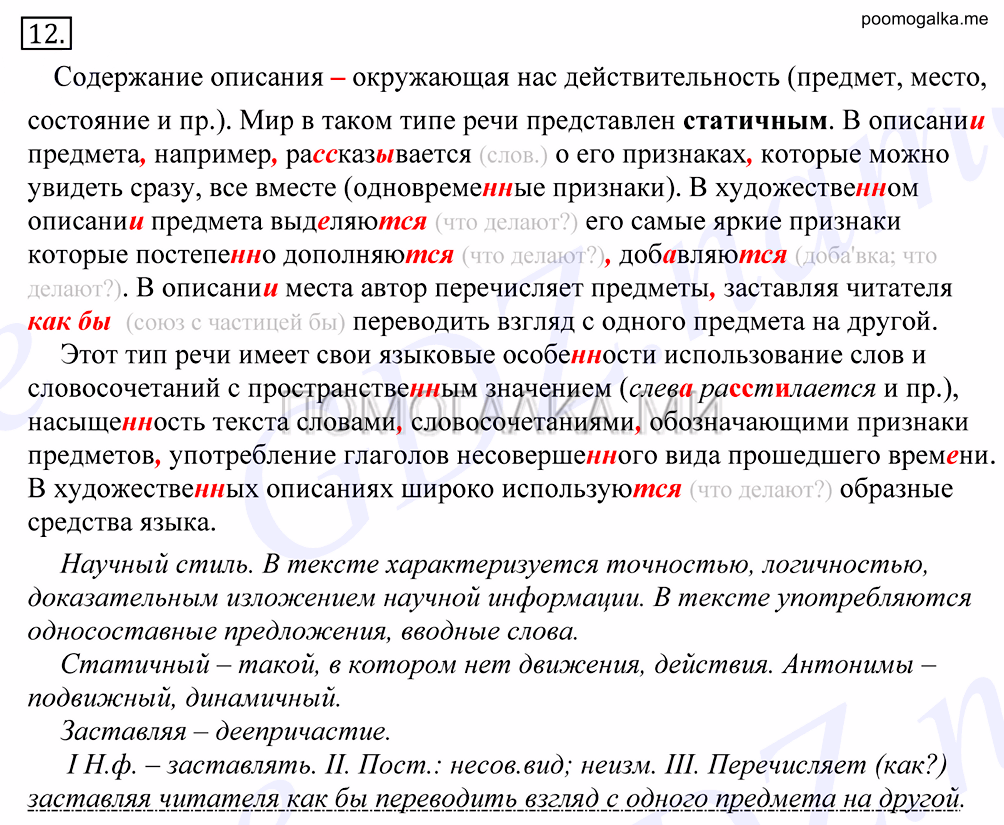 Упражнение №12 — решение 1
