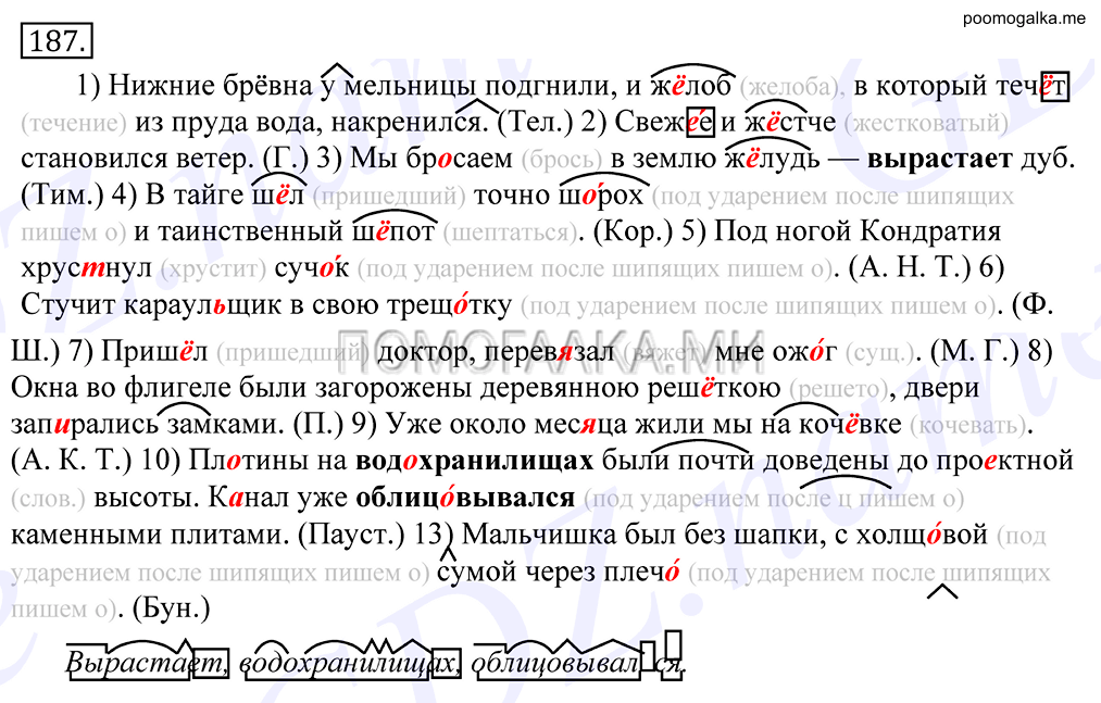 Упражнение №187 — решение 1