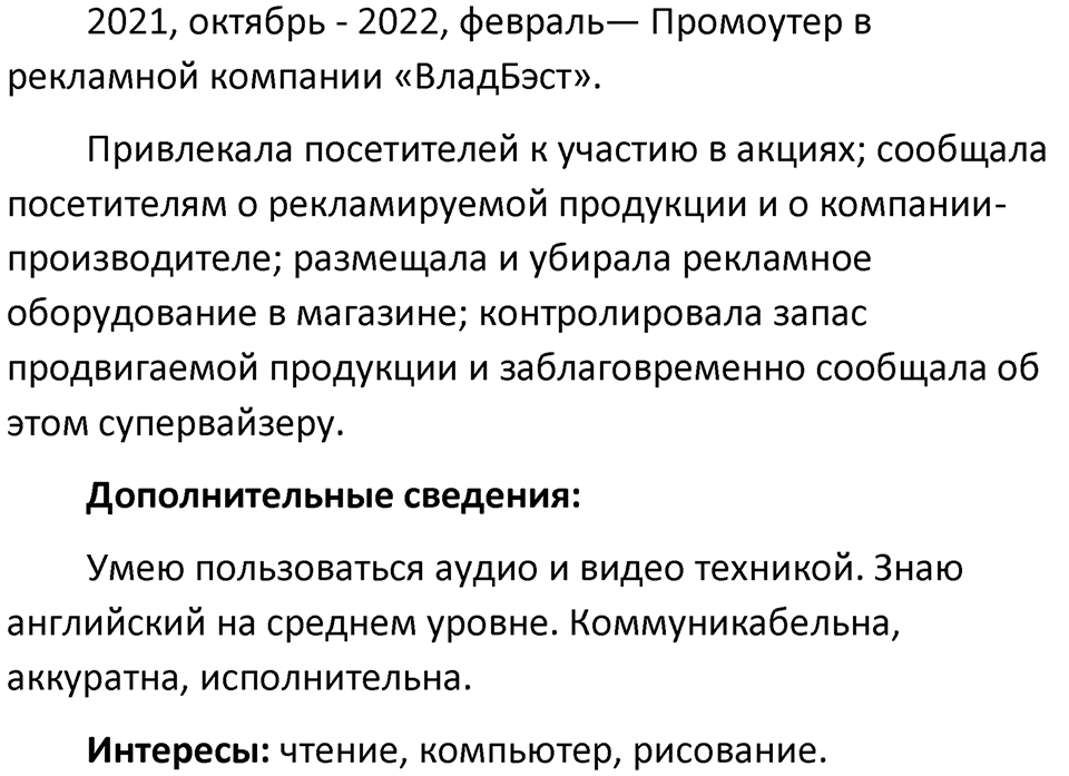 §59. Официально-деловой стиль речи. Упражнение №188 — решение 2