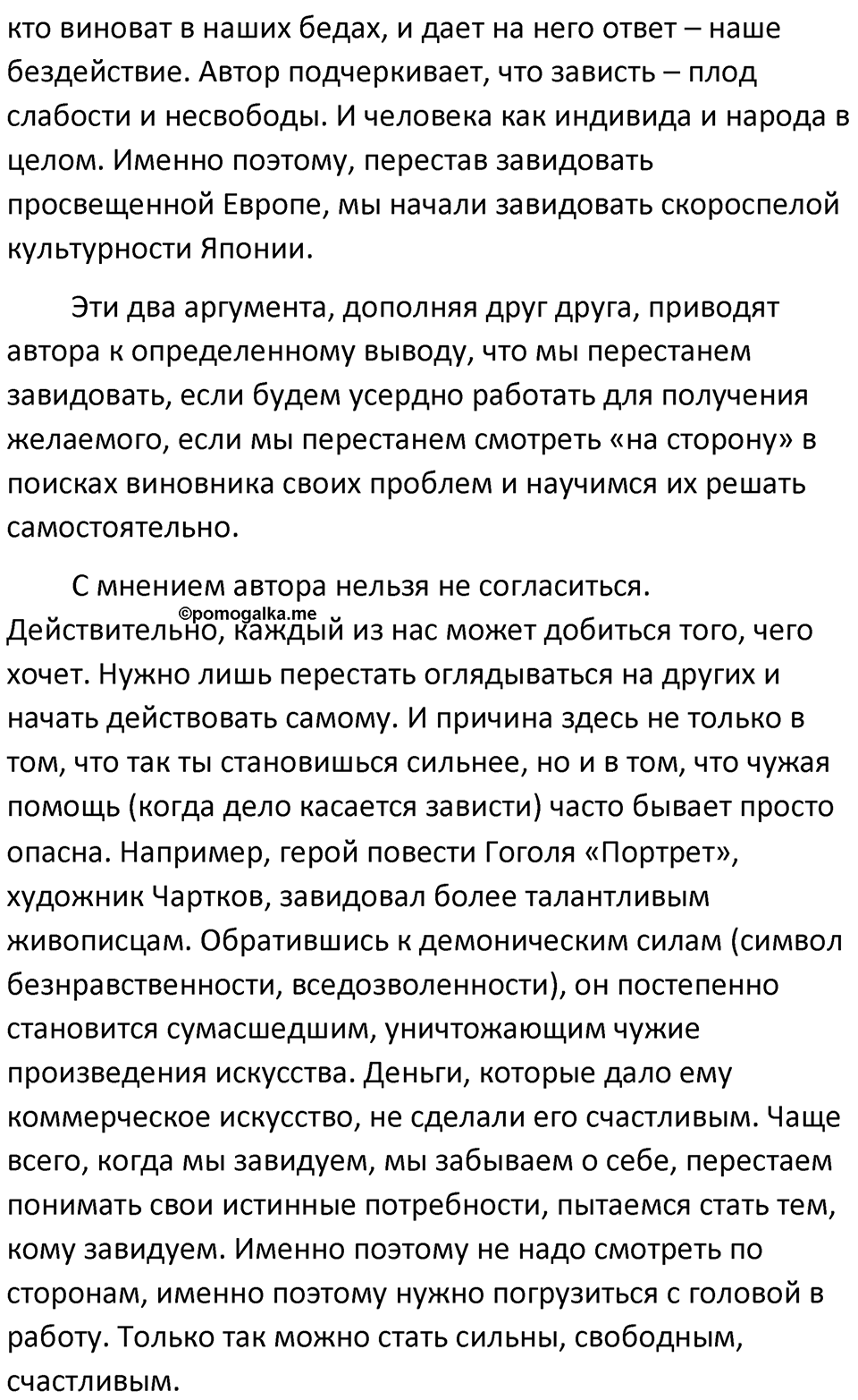 §21. Этапы развития русского литературного языка. Упражнение №71 — решение 3