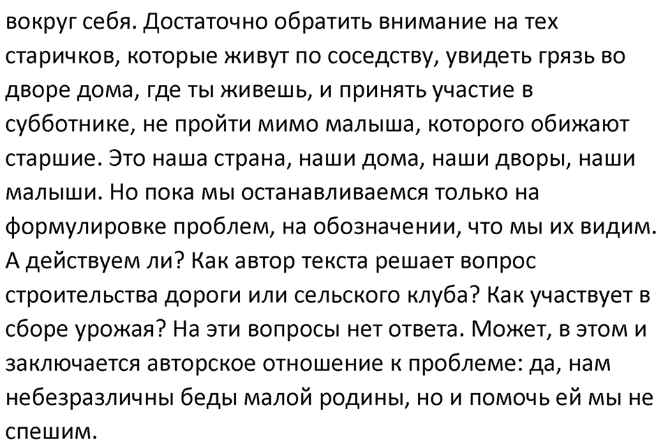 §38. Виды сочинений. Упражнение №115 — решение 3
