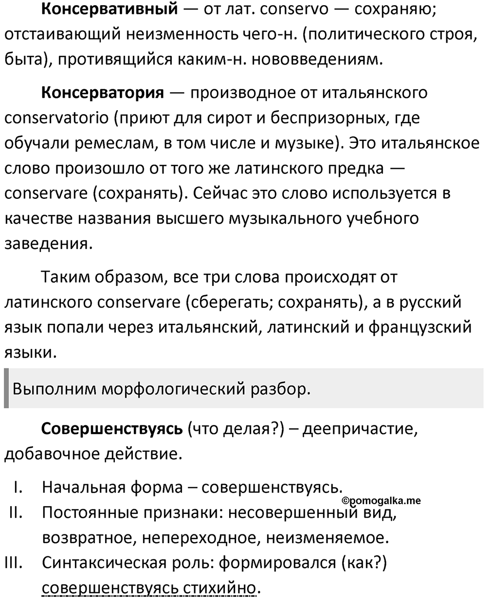 §2. Естественные и искусственные языки. Разновидности искусственных языков. Упражнение №6 — решение 2