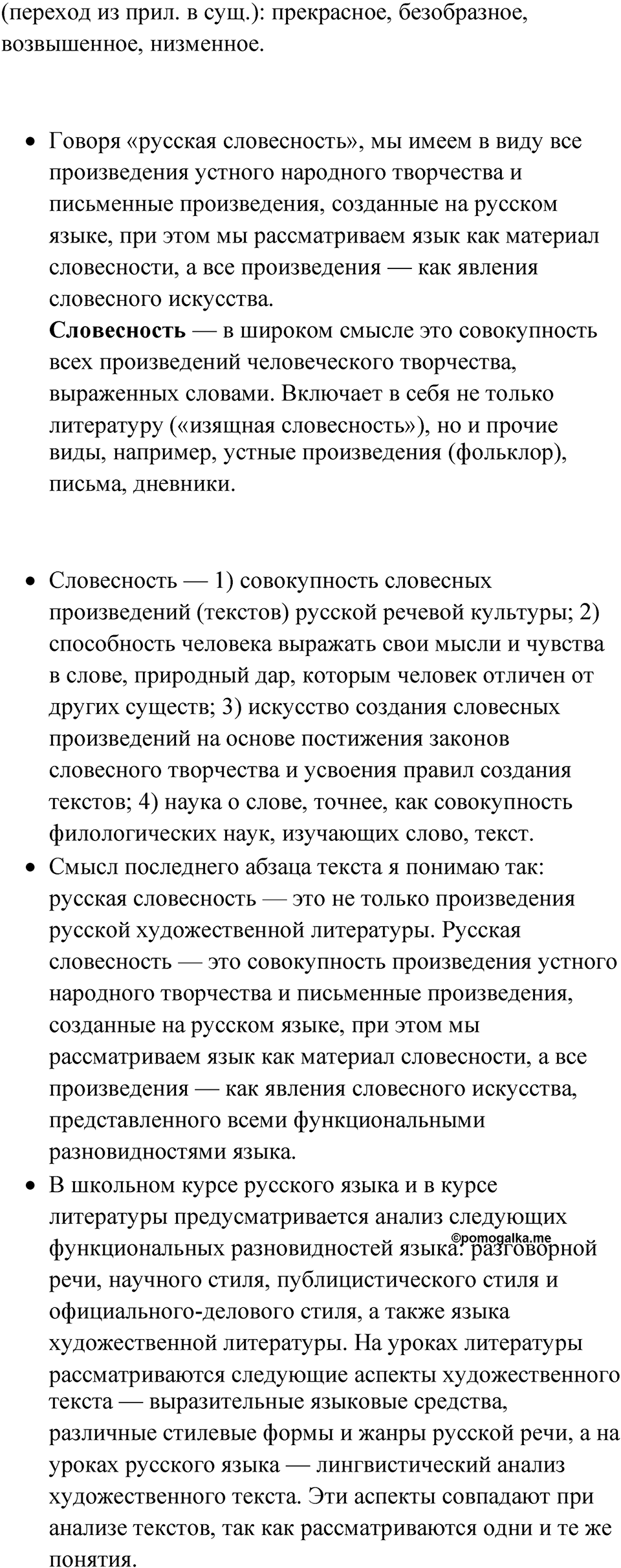 Упражнение 9 — решение 2