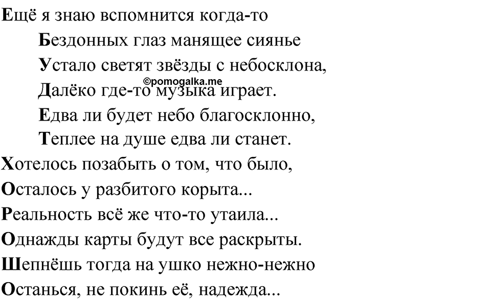 Упражнение 143 — решение 2