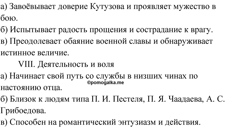 Упражнение 322 — решение 2