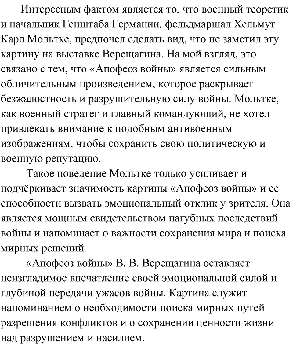 Упражнение 285 — решение 6