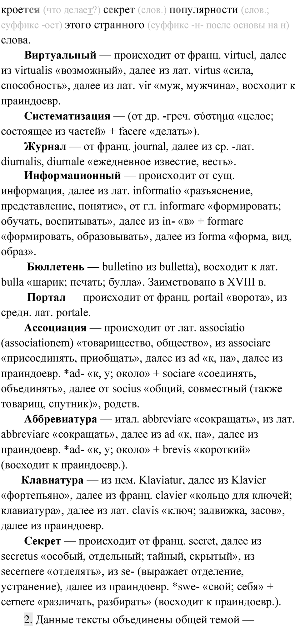 Упражнение 16 — решение 2