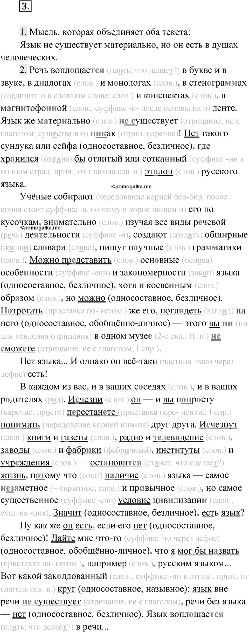 Упражнение 3 — решение 1