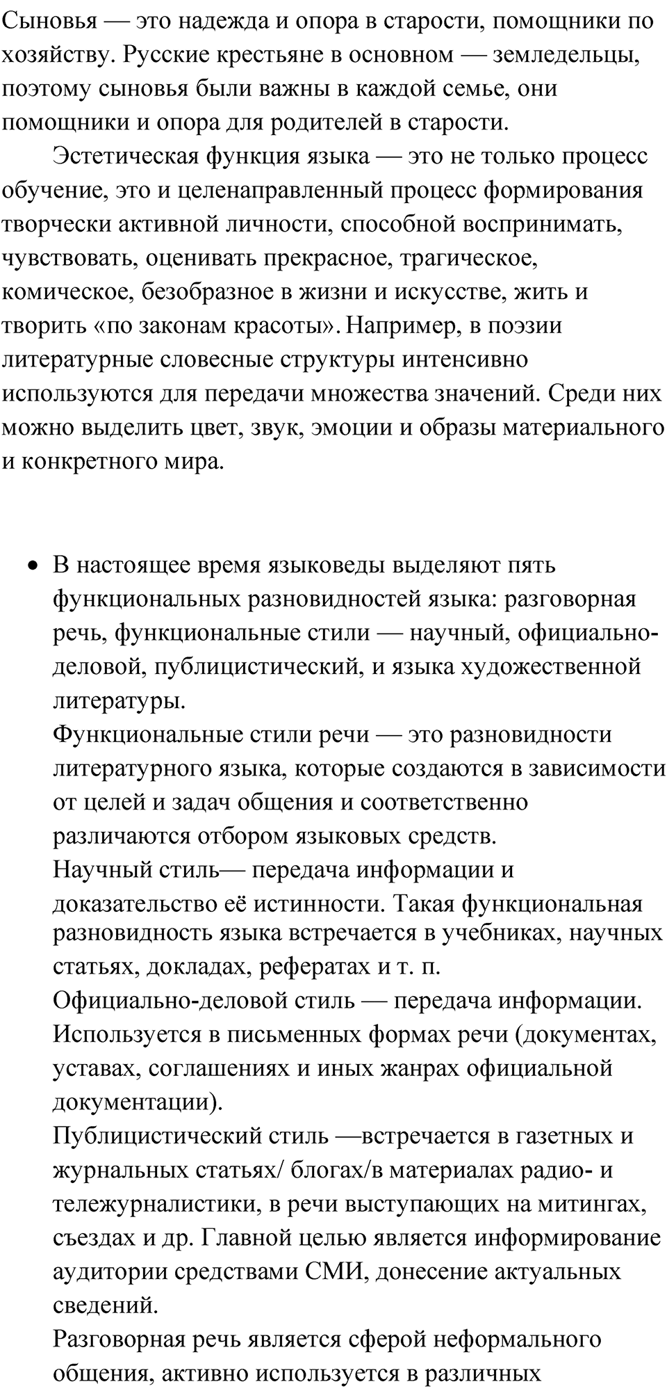 Упражнение 8 — решение 2