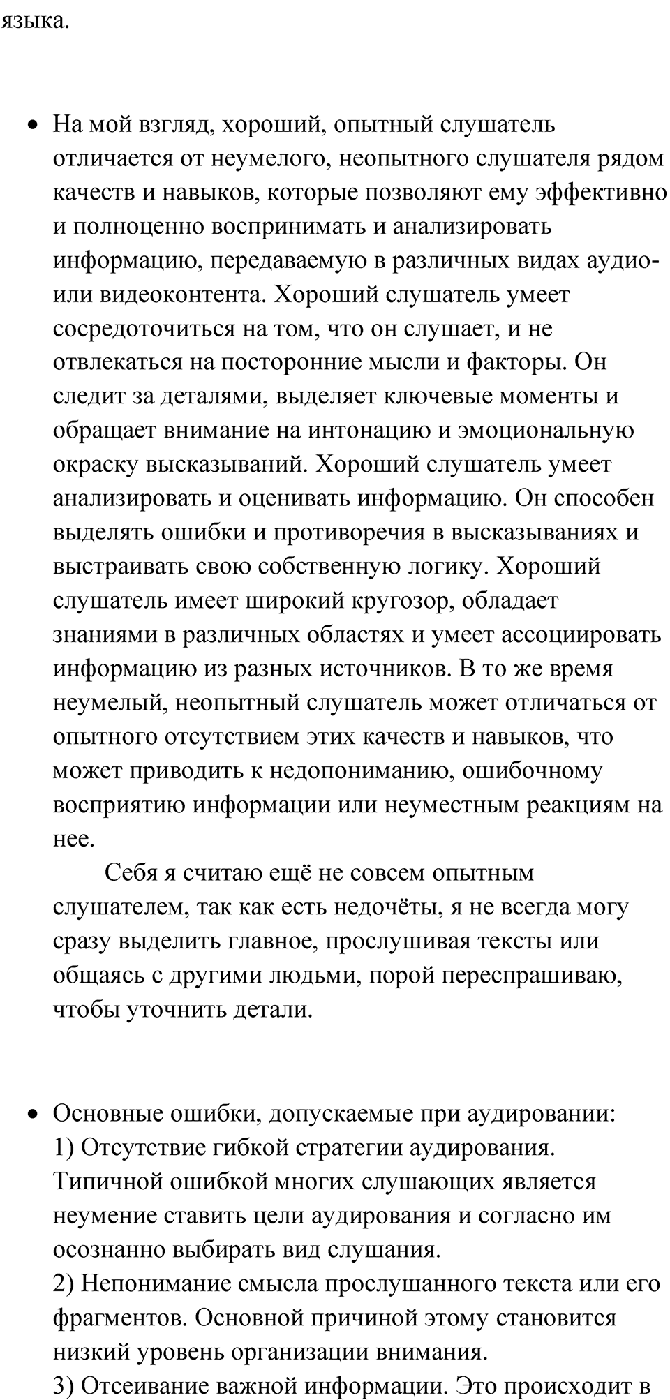Упражнение 159 — решение 2