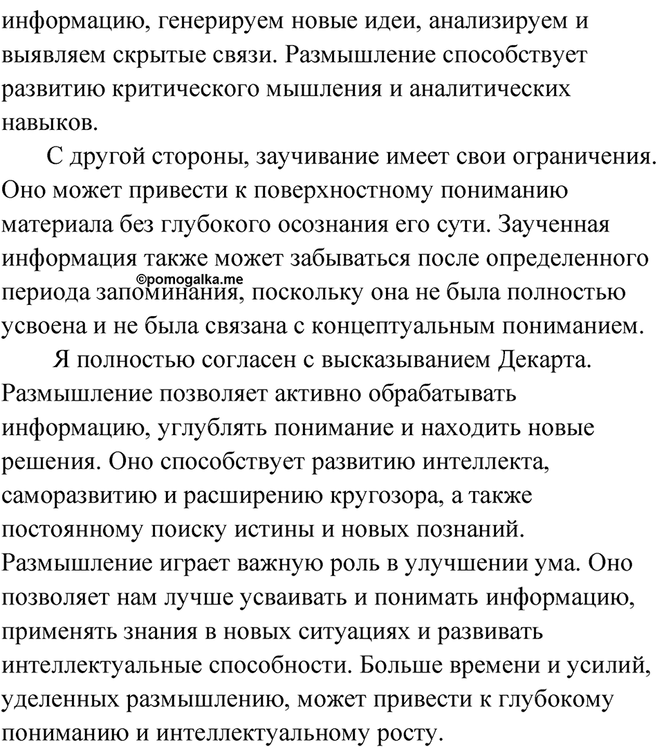Упражнение 212 — решение 2