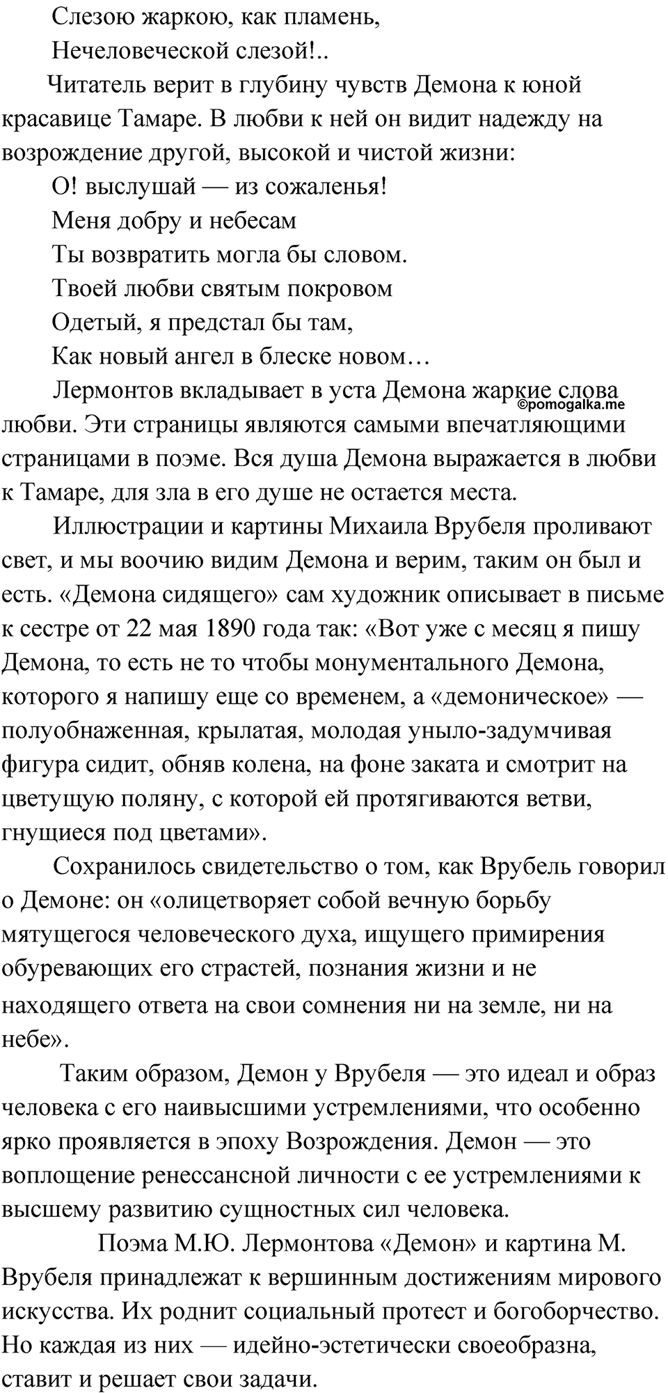 Упражнение 102 — решение 2