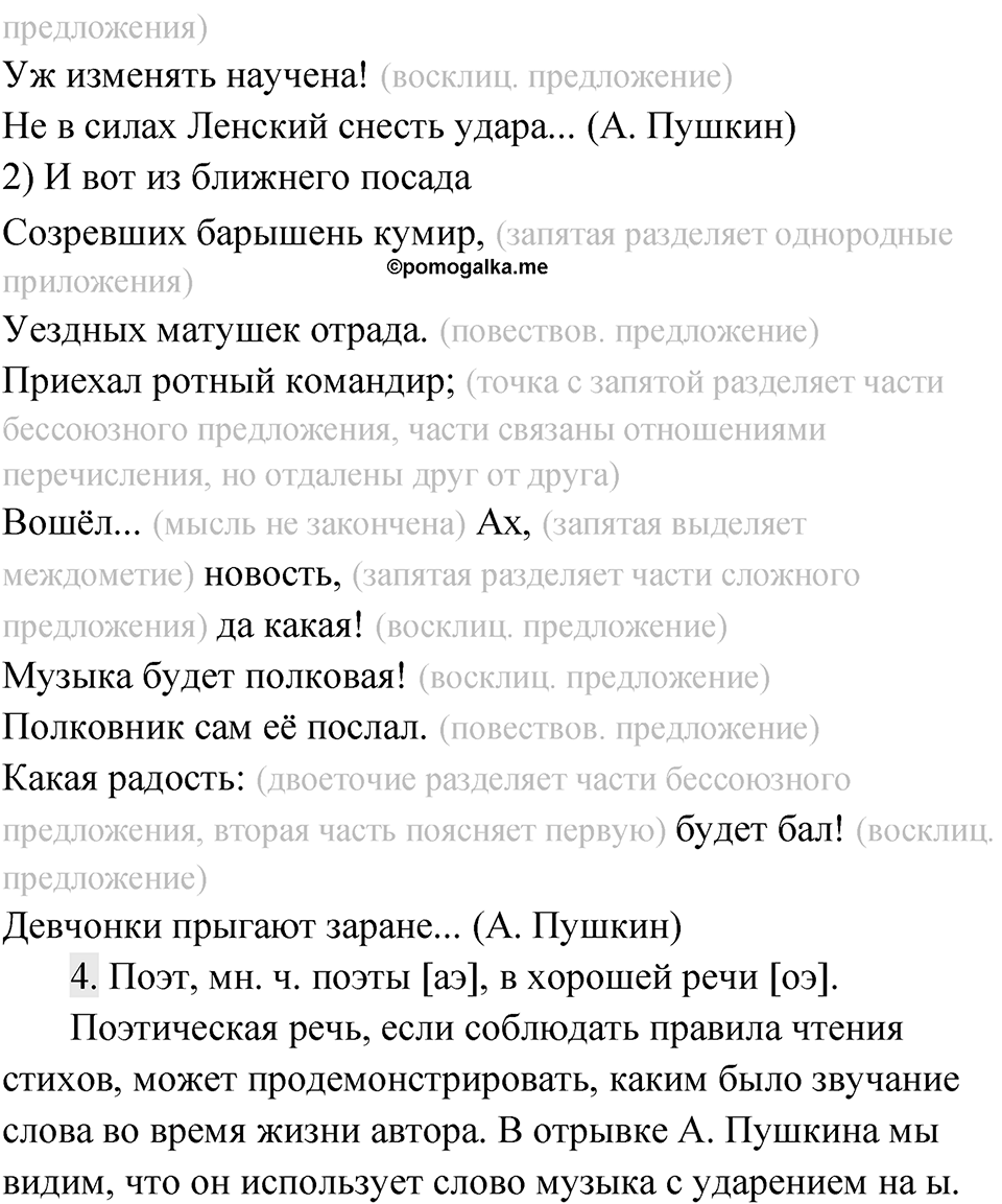 Упражнение 113 — решение 3