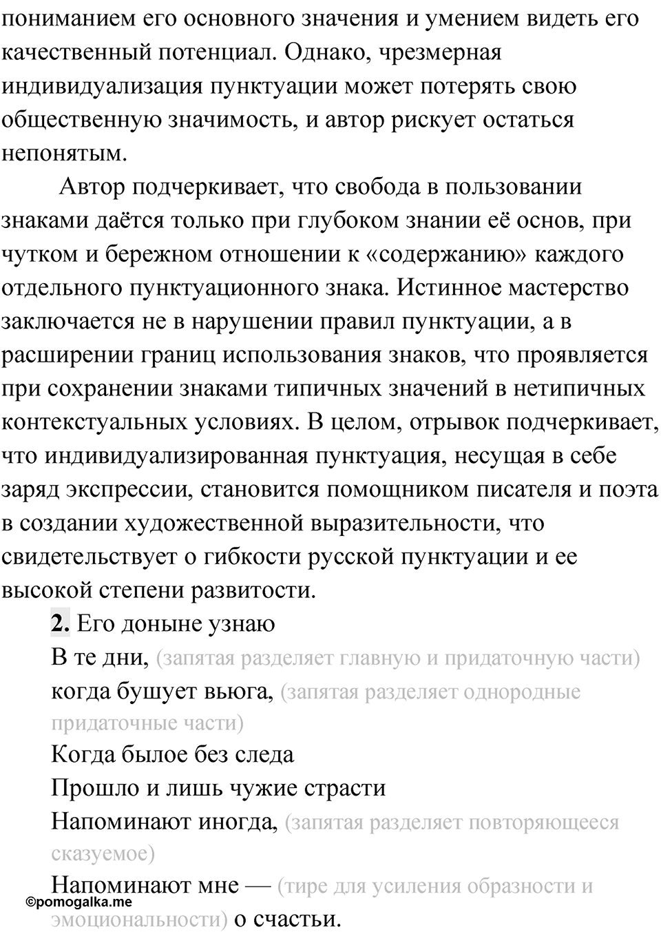 Упражнение 187 — решение 3