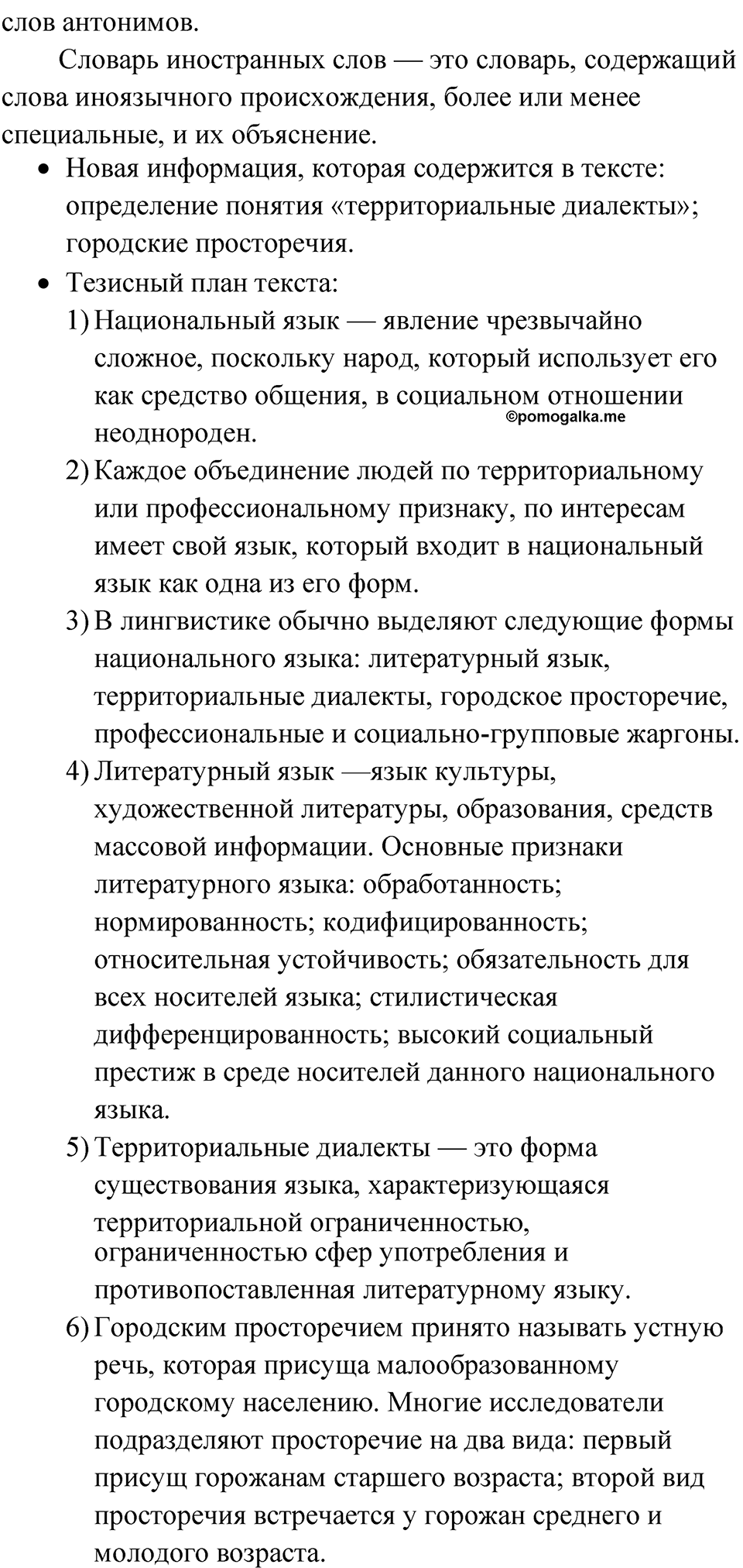 Упражнение 4 — решение 2