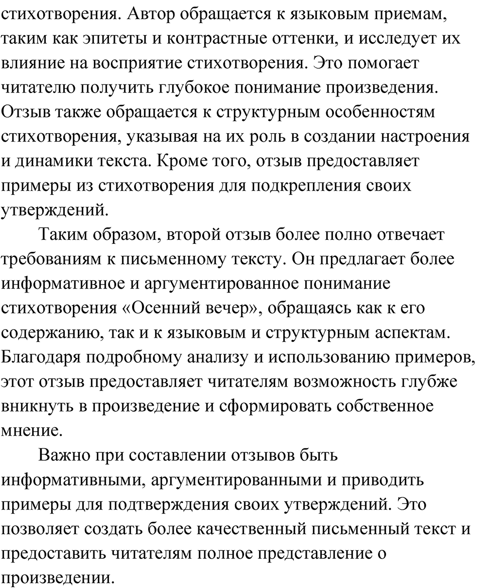 Упражнение 320 — решение 3
