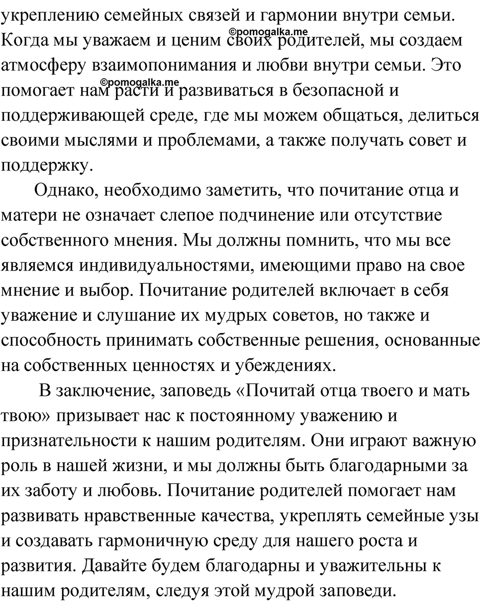 Упражнение 225 — решение 4