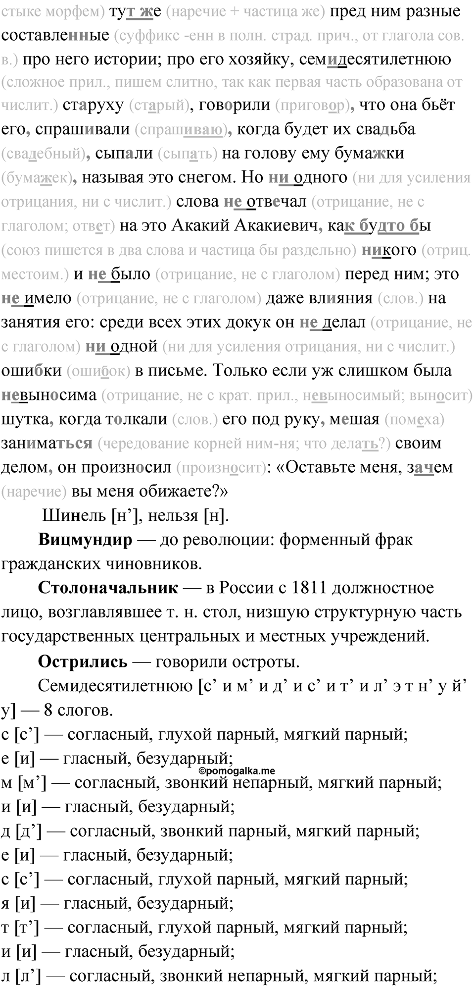 Упражнение 122 — решение 2