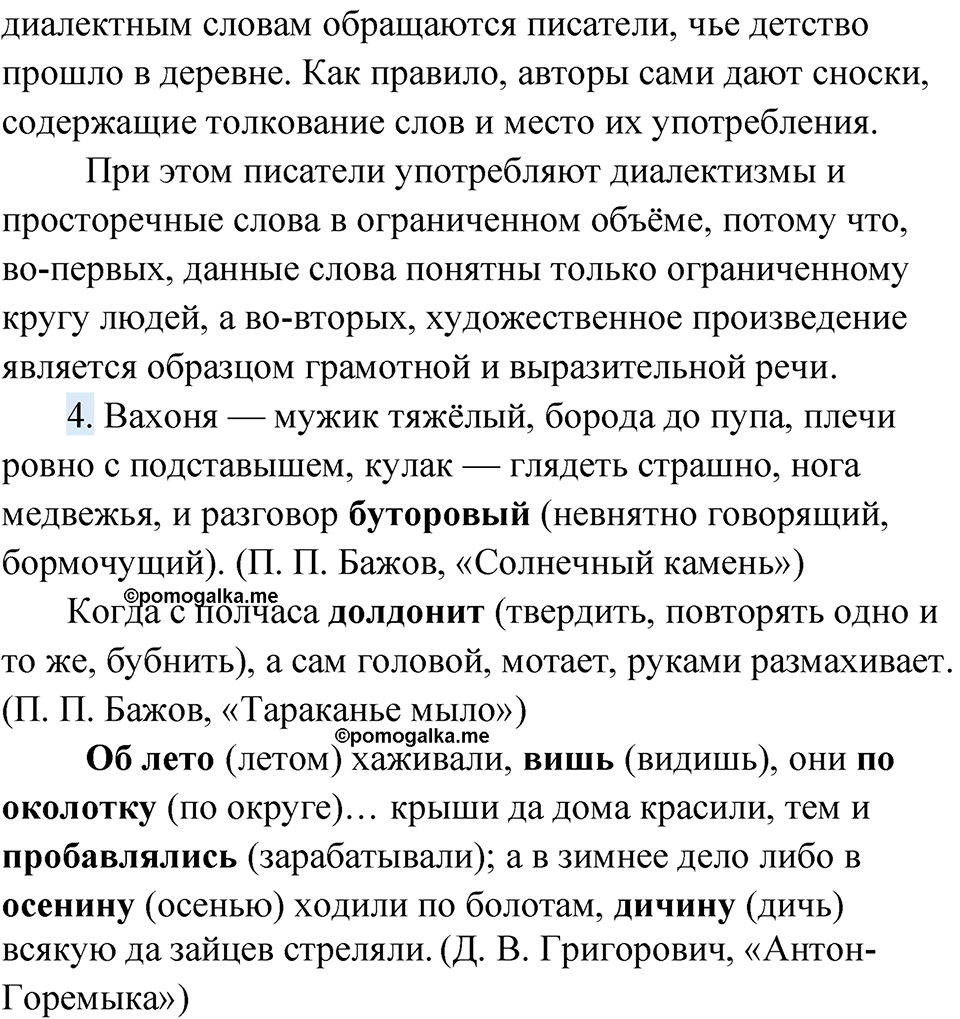 Упражнение 5 — решение 2