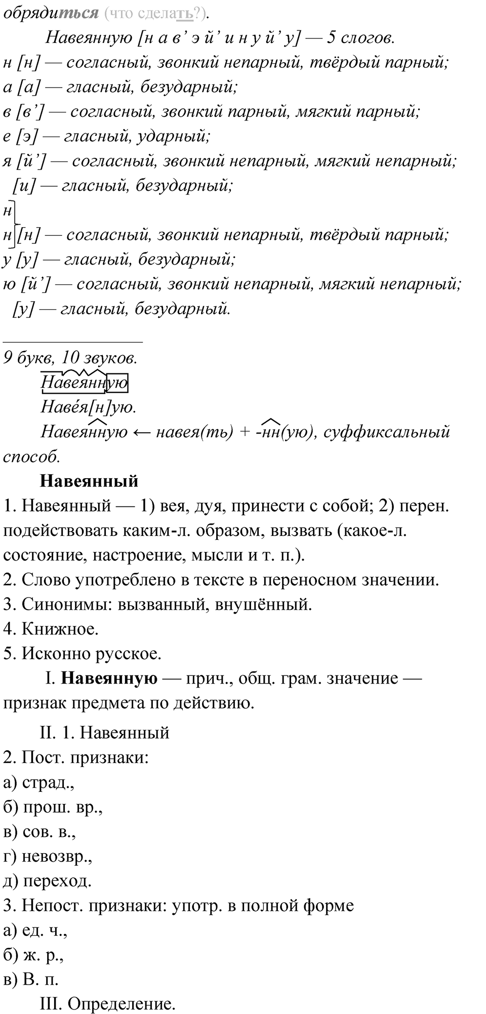 Упражнение 308 — решение 2