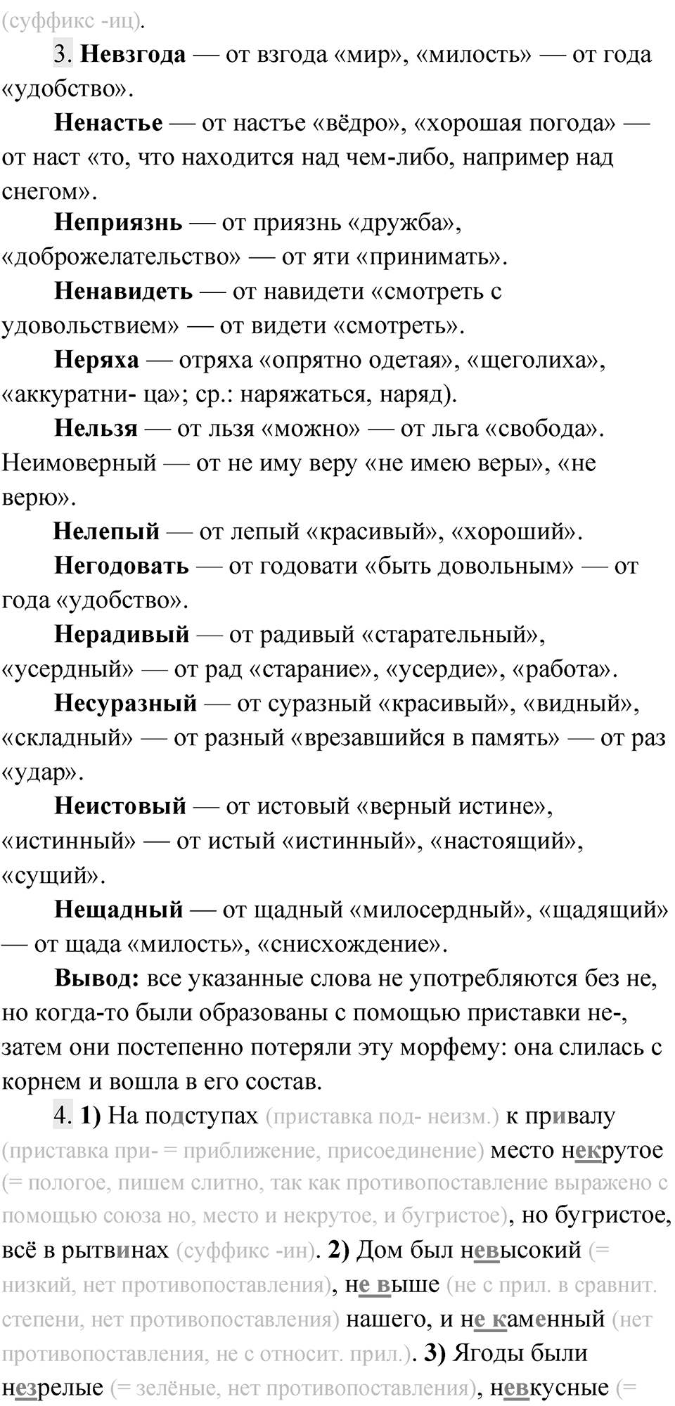 Упражнение 121 — решение 2