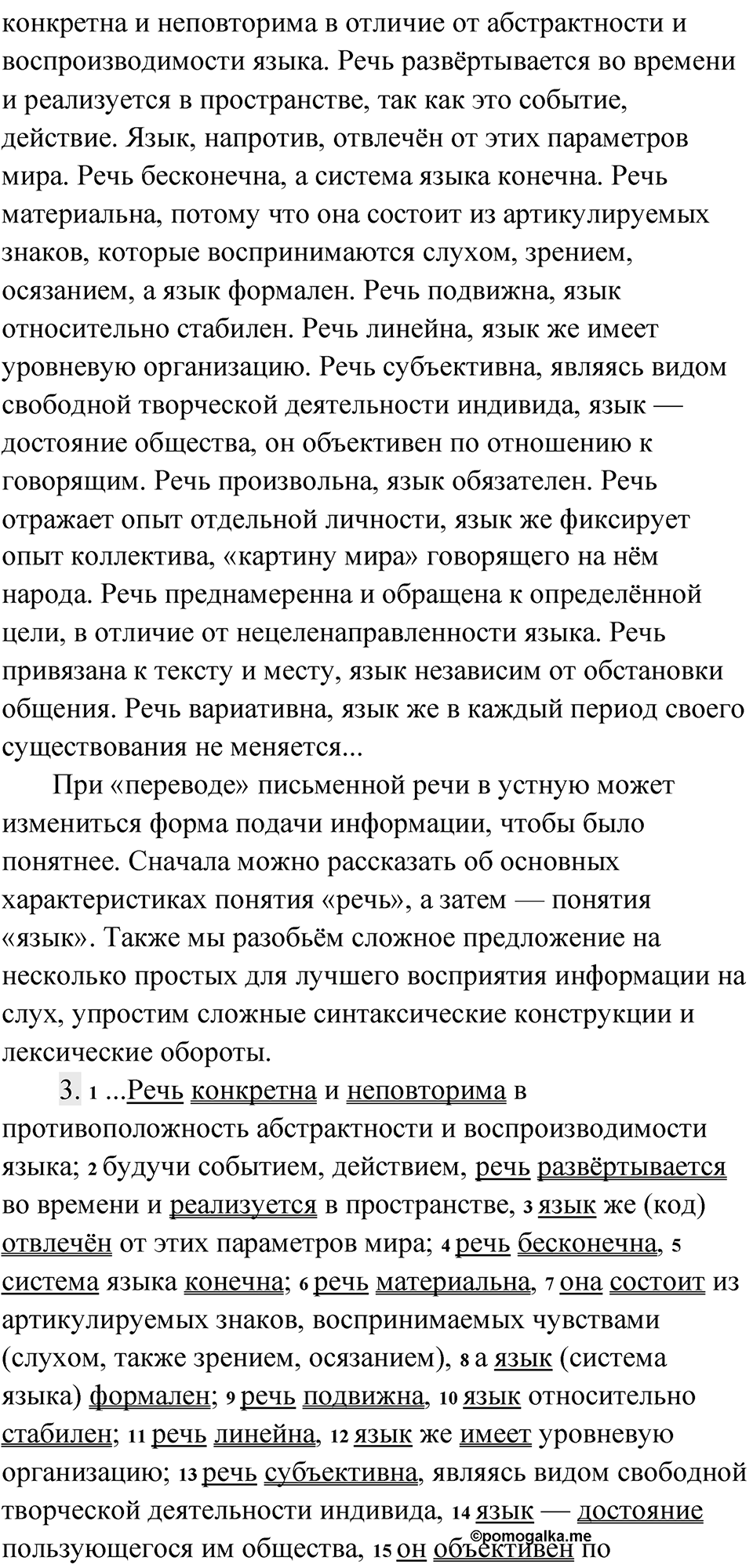 Упражнение 47 — решение 2