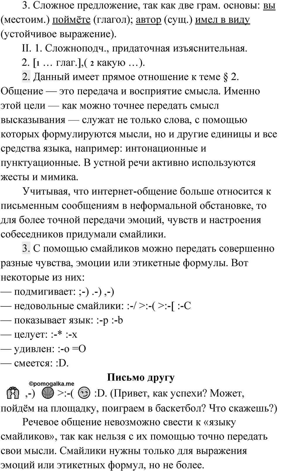 Упражнение 15 — решение 3
