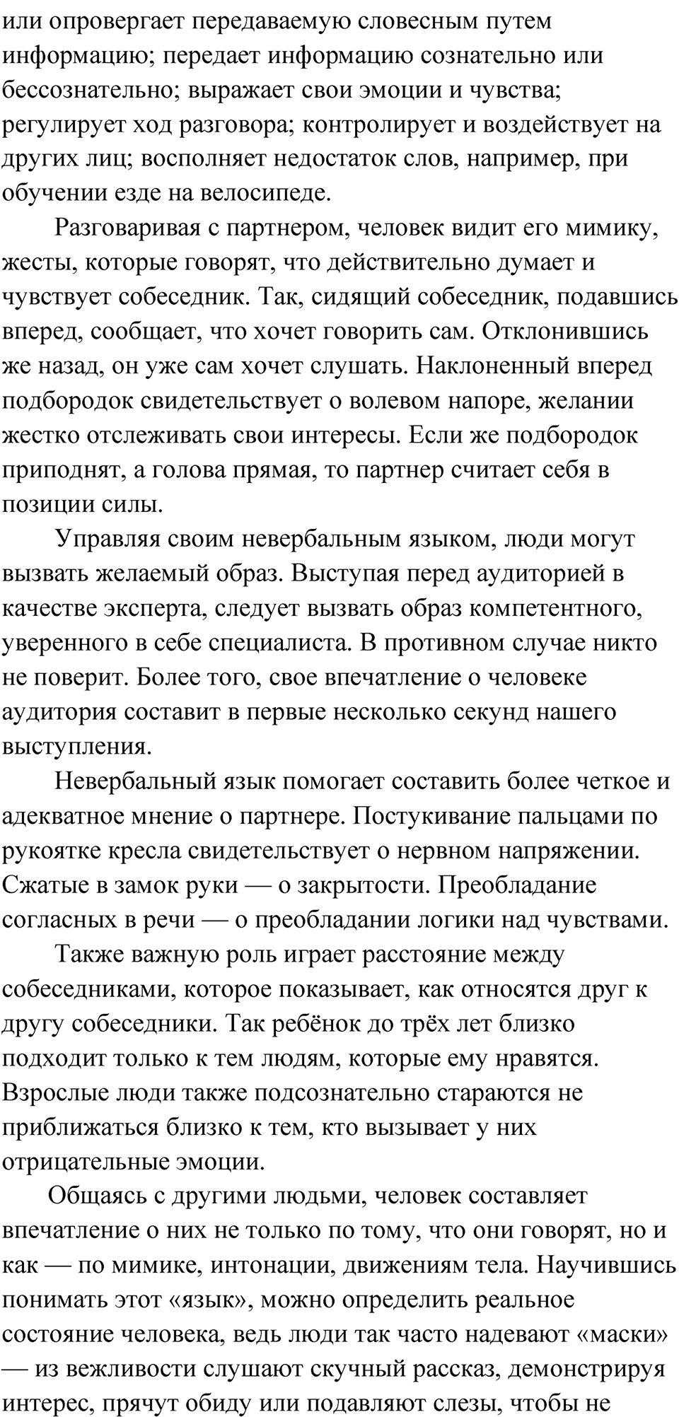 Упражнение 26 — решение 2