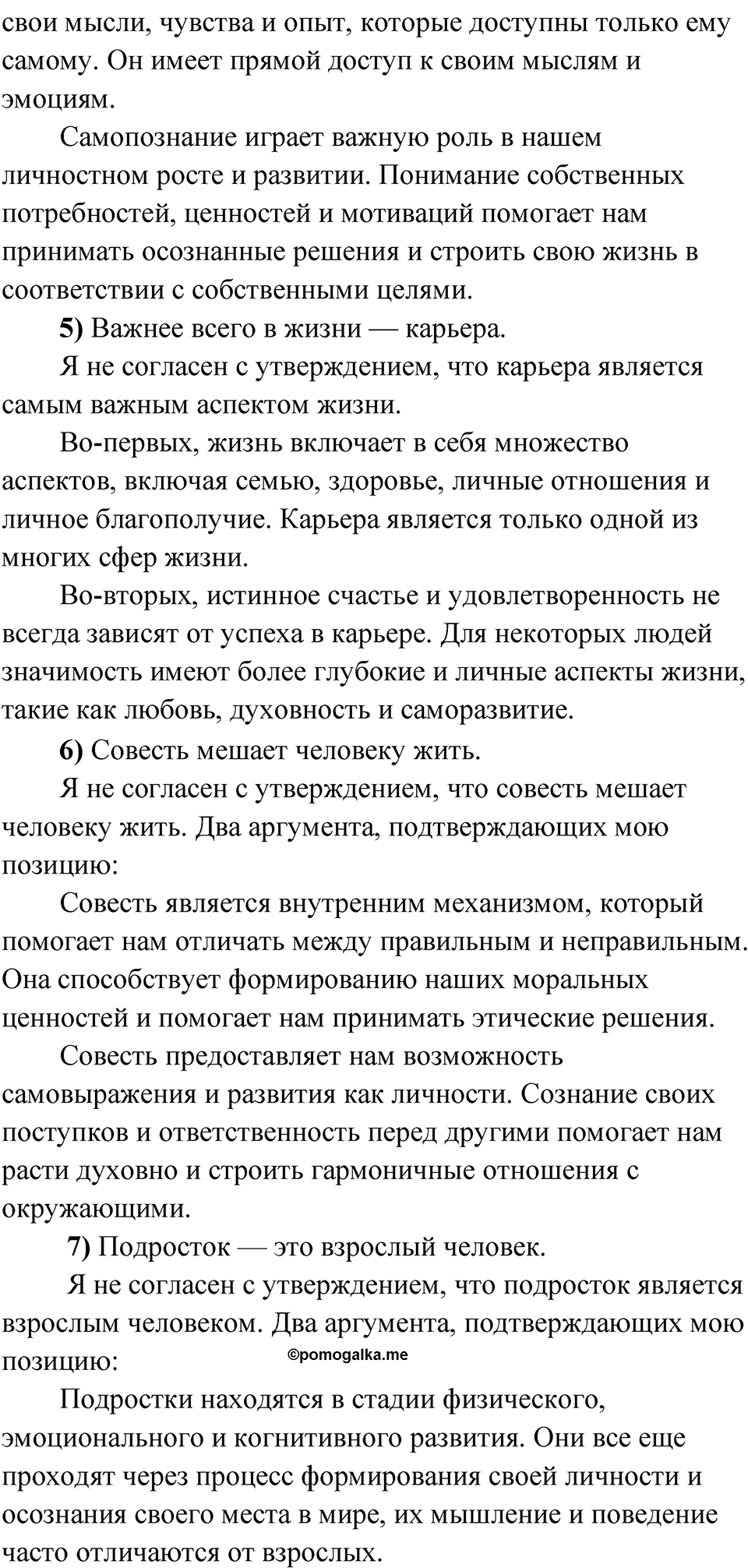 Упражнение 226 — решение 2