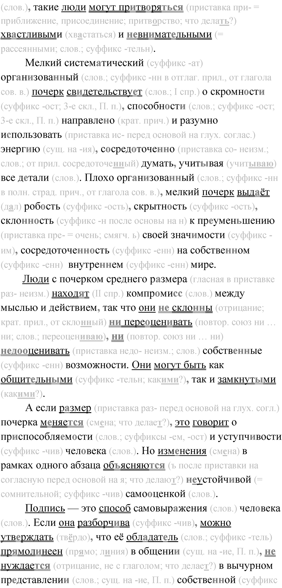 Упражнение 289 — решение 2