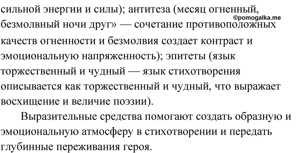 Упражнение 205 — решение 2