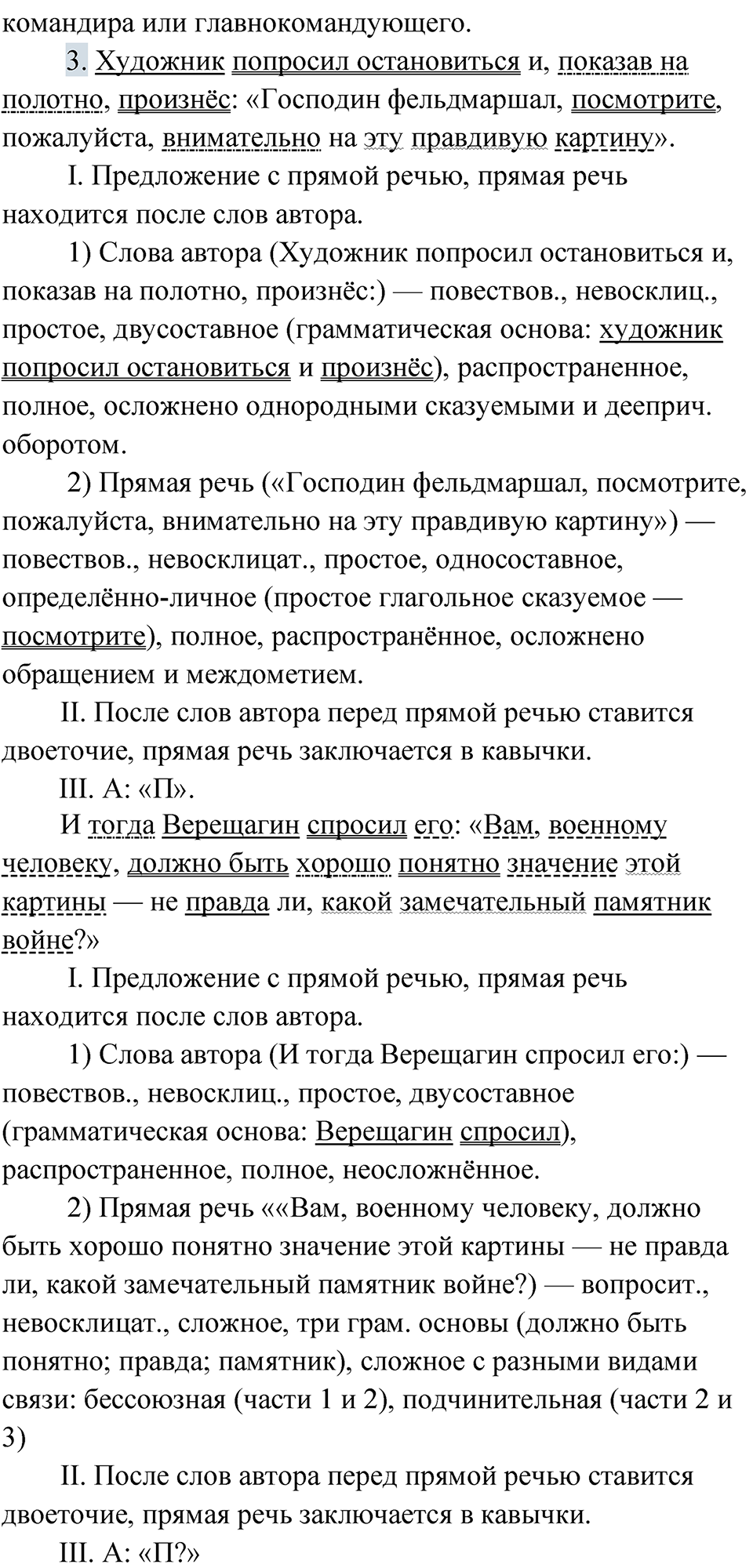 Упражнение 285 — решение 4