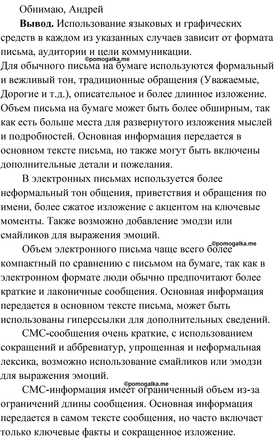 Упражнение 282 — решение 2