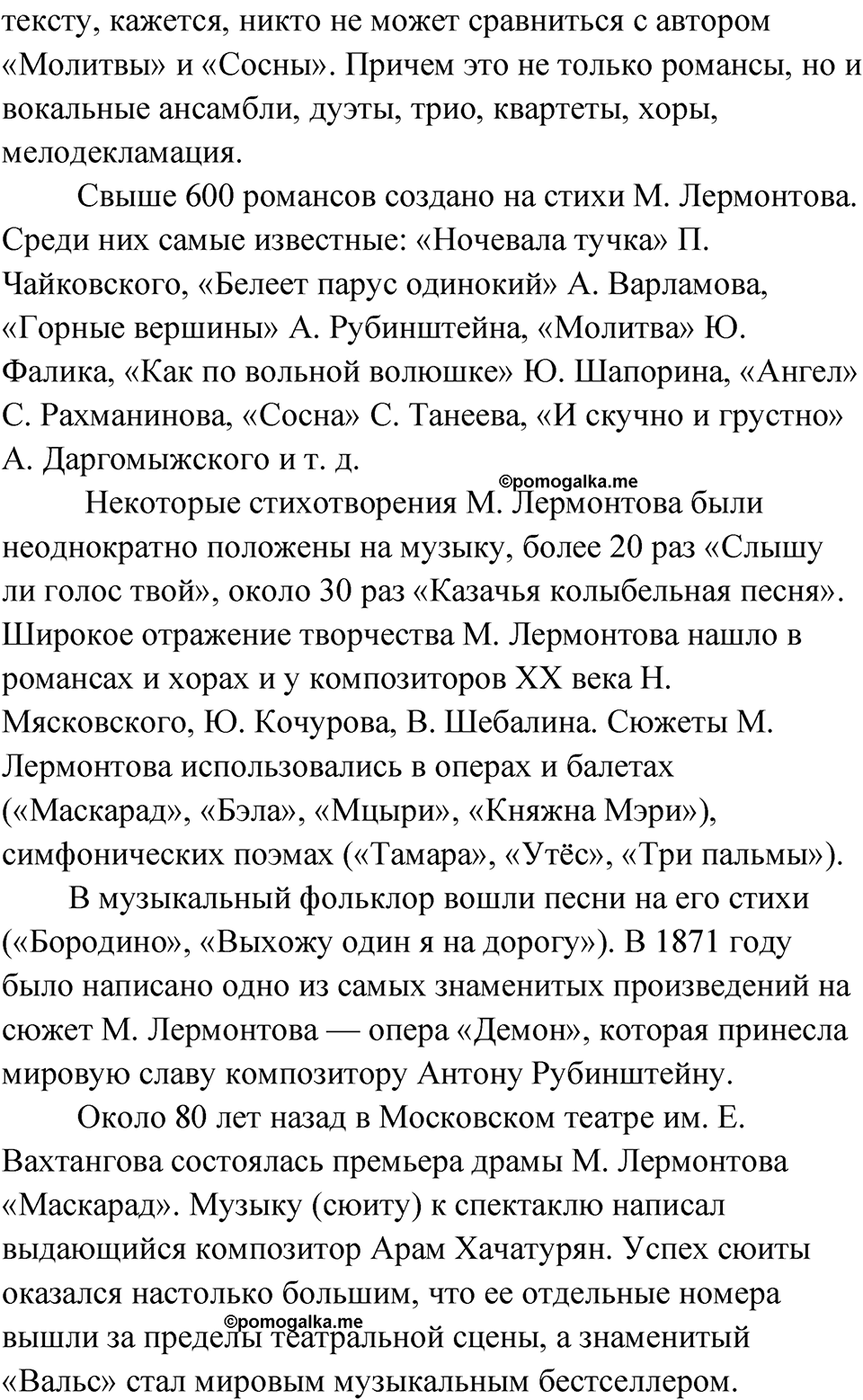 Упражнение 59 — решение 2