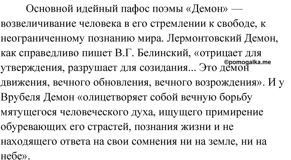 Упражнение 102 — решение 3