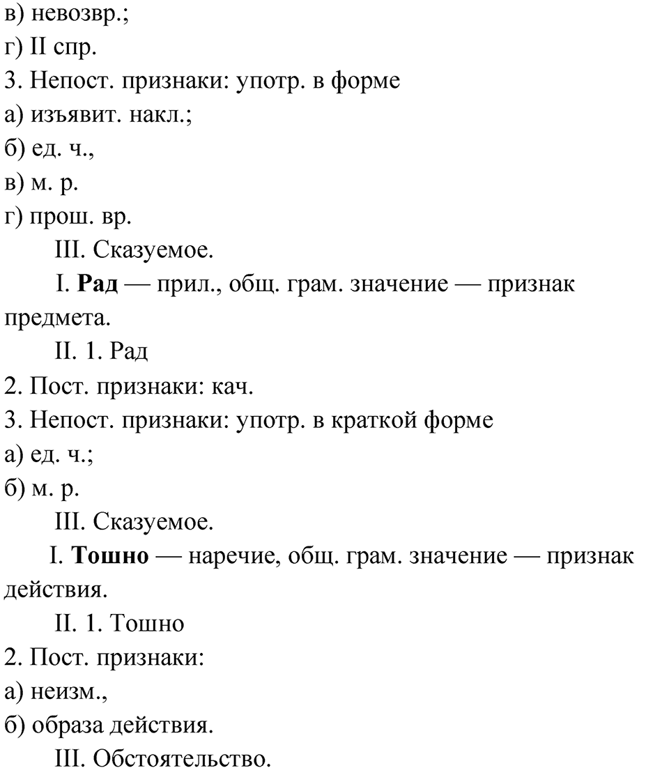 Упражнение 305 — решение 5