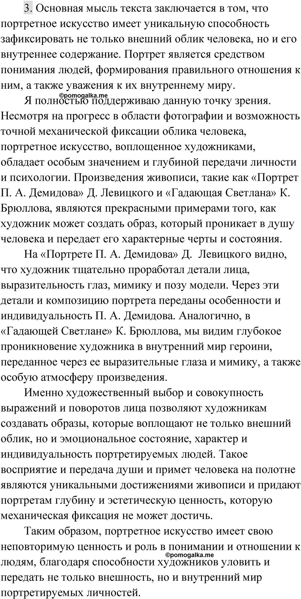 Упражнение 325 — решение 2