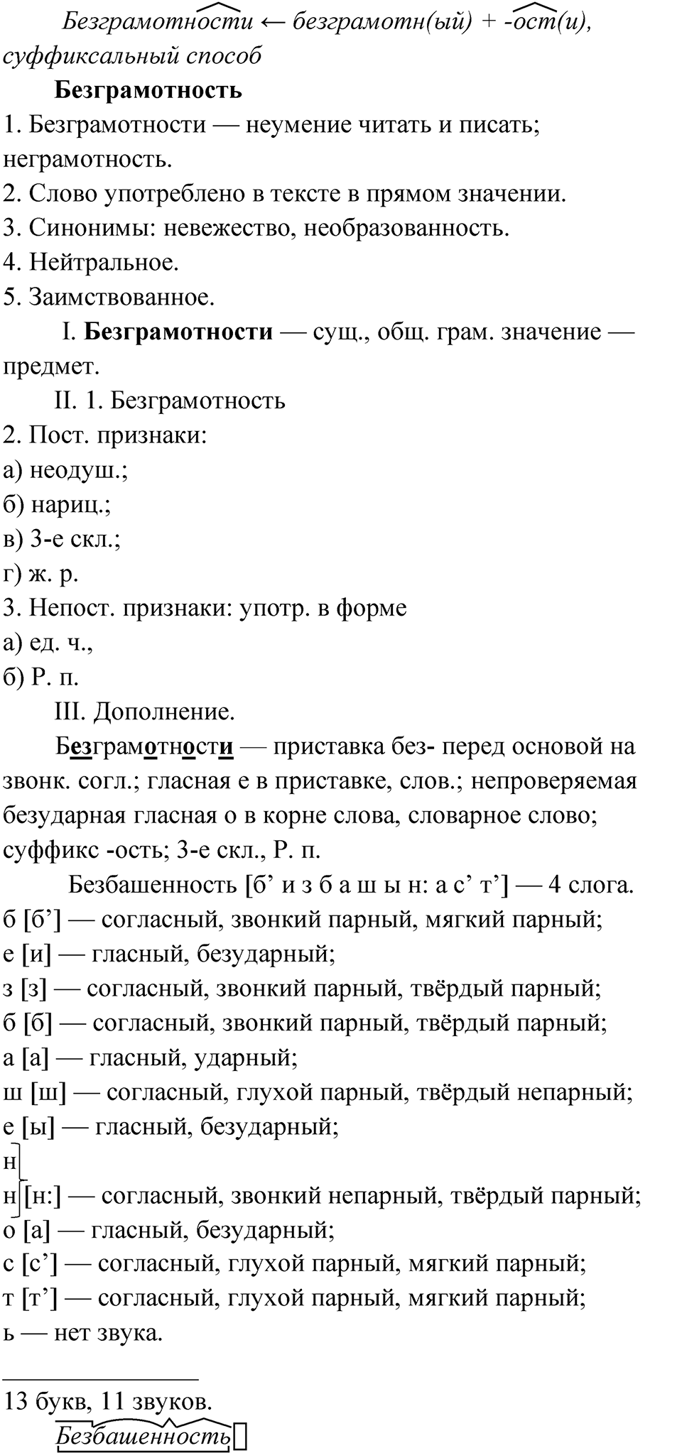 Упражнение 287 — решение 3